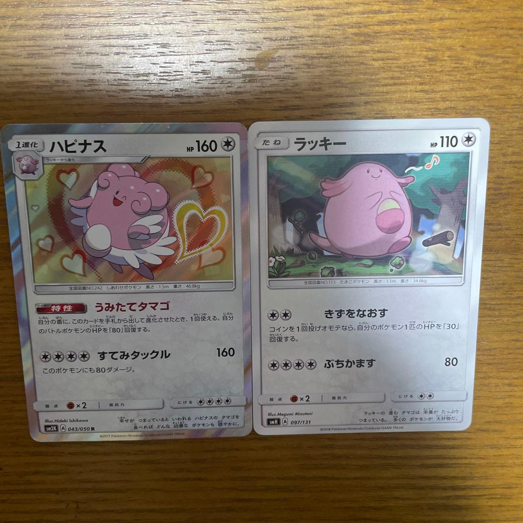 ハピナス系列　バラ売り可能