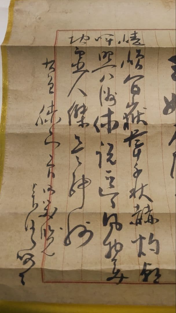 旧日本陸軍コレクターは必見@『乃木将軍御親翰』乃木希典の肉筆掛軸