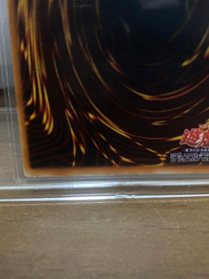 遊戯王 初期 青眼の白龍 ウルトラ 極良品　ブルーアイズホワイトドラゴン