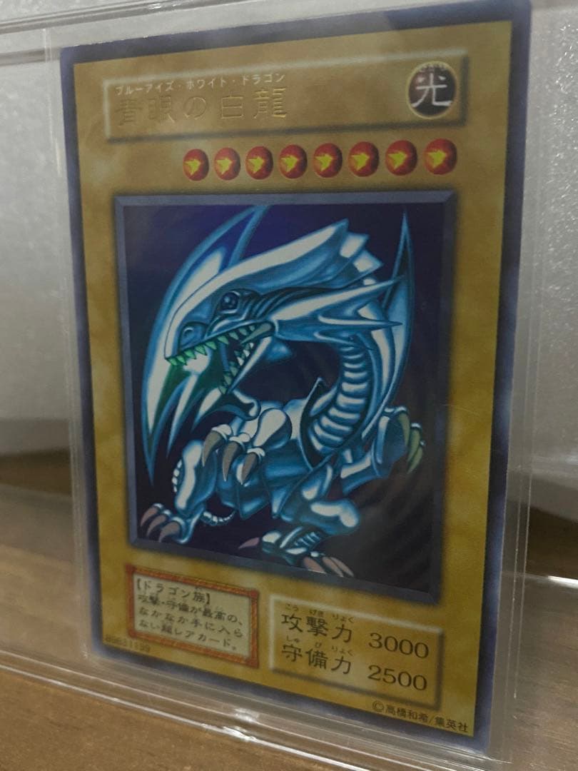 遊戯王 初期 青眼の白龍 ウルトラ 極良品　ブルーアイズホワイトドラゴン