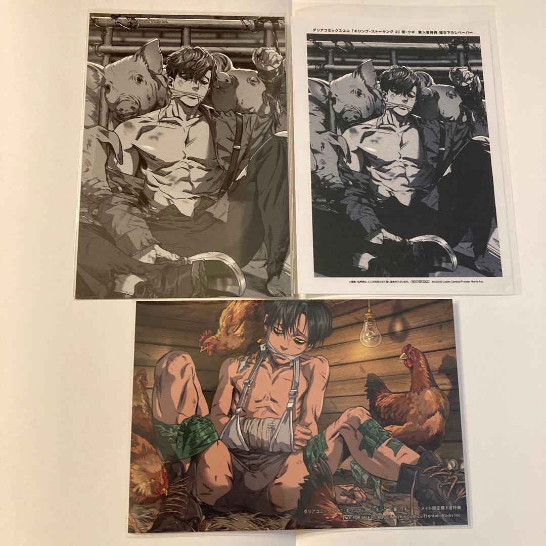 クギ　キリングストーキング　イラストカード　ポストカード　全巻　レア　韓国　BL