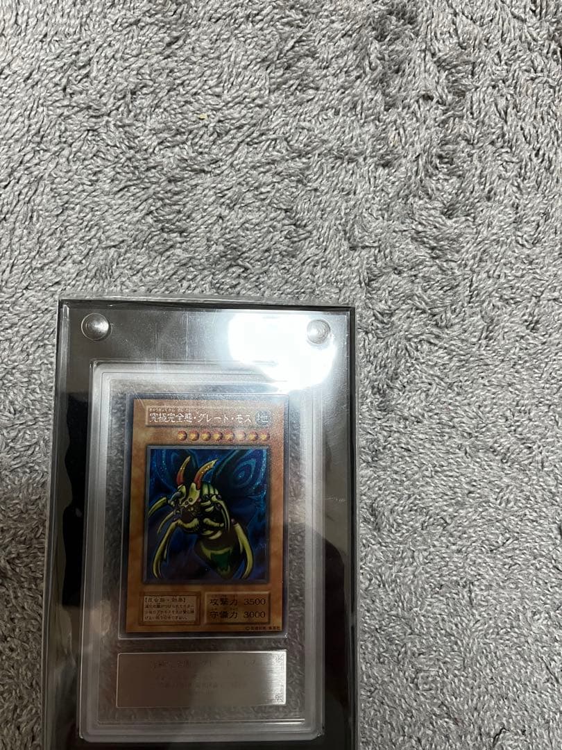 究極完全態・グレートモス　初期