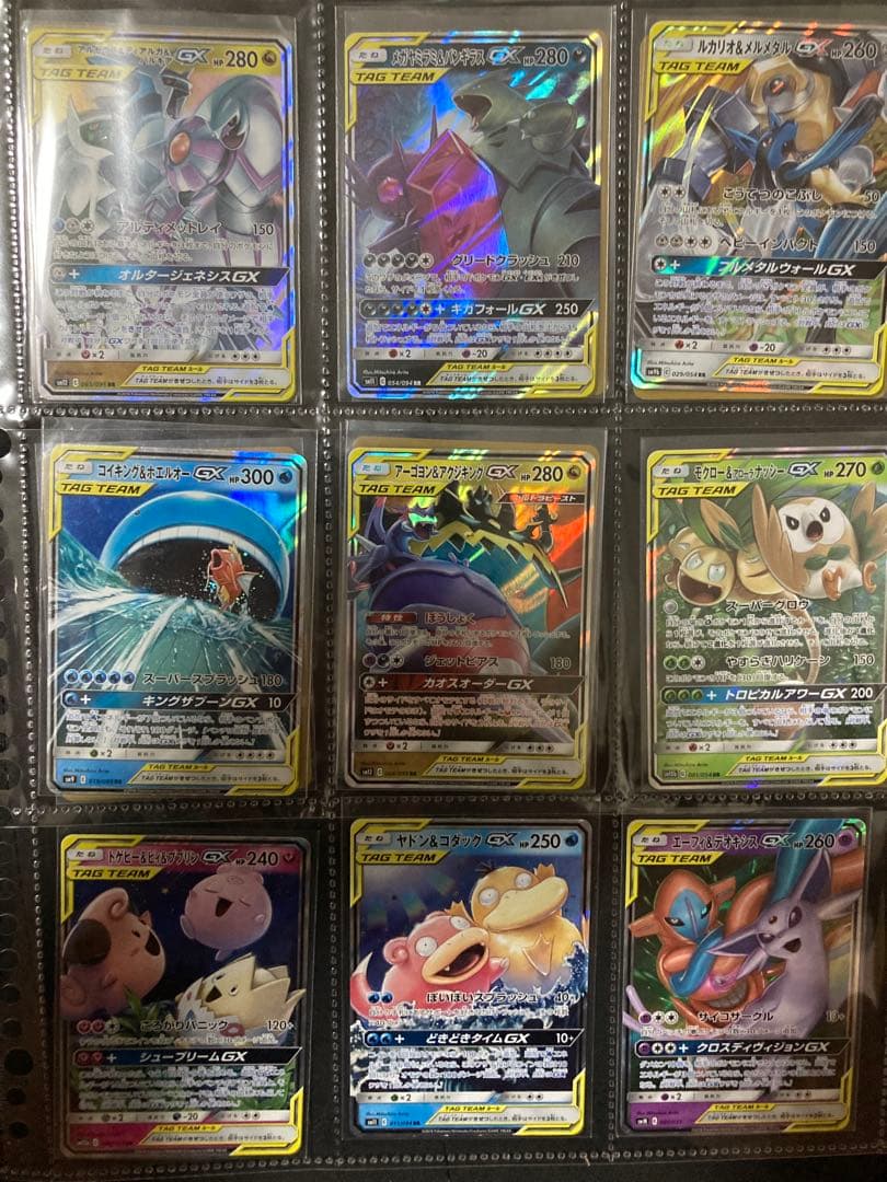高騰期　GX フルコンプ　タッグチーム32種　RR ポケモンカード