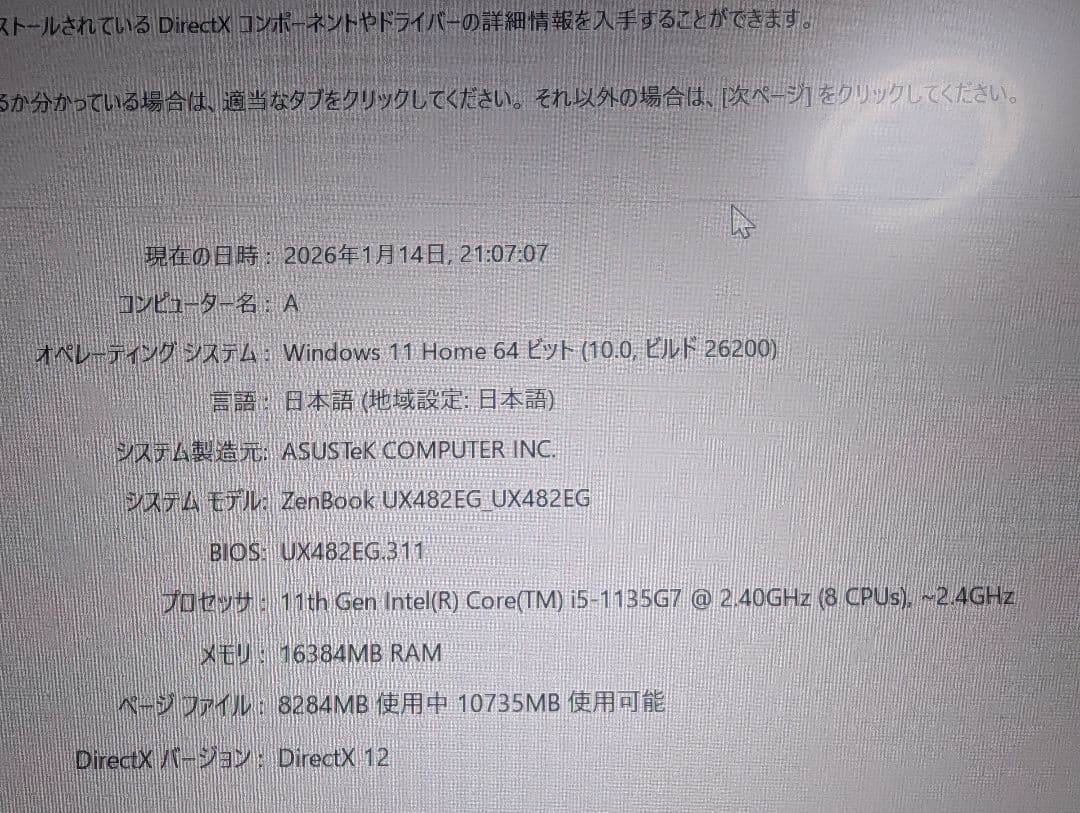 Windowsノート本体 ZenBook Duo 14 UX482EG