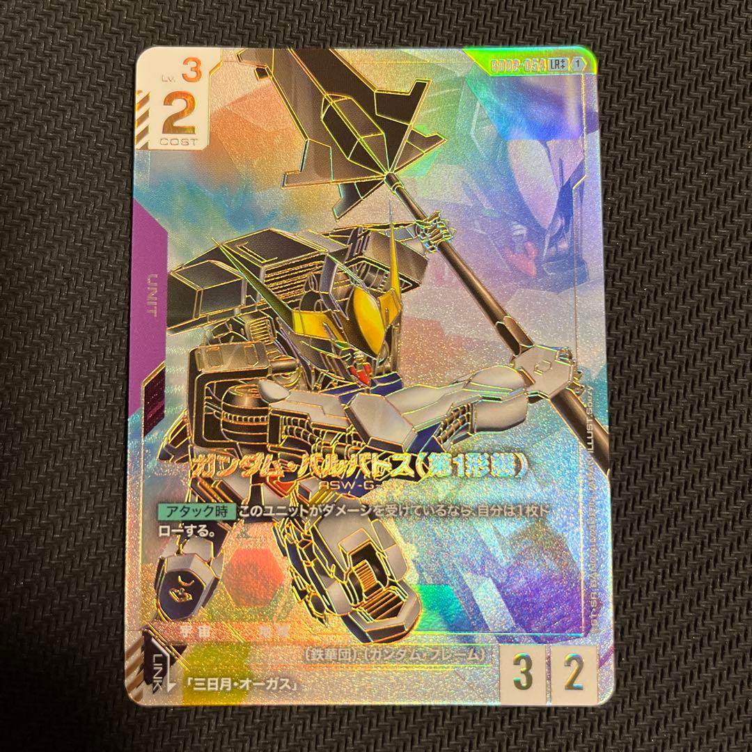 ガンダムカード　ガンダム・バルバトス（第１形態）　スーパーパラレル　LR++