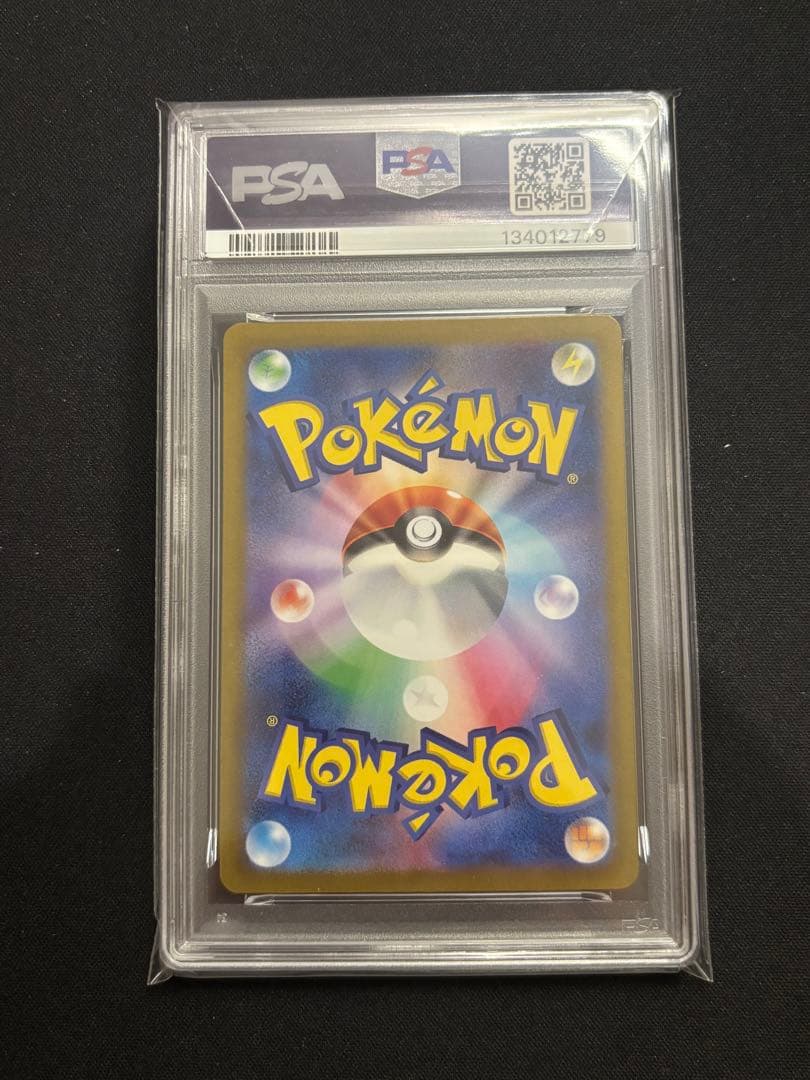 【PSA10】ピカチュウ S 236/190 シャイニートレジャーex 色違い