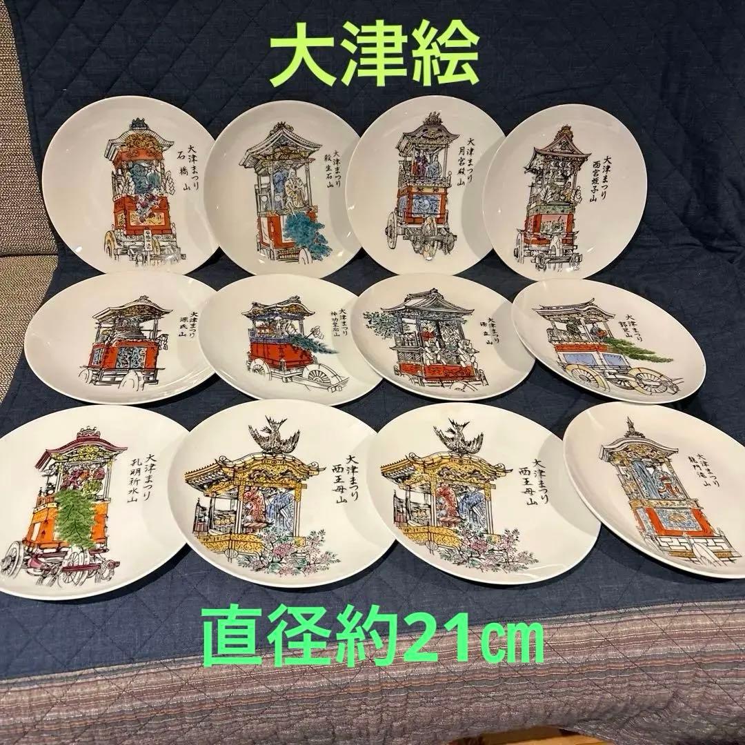 骨董　大津絵　大津祭　和陶器　皿　山車デザインの皿セット（12枚）　直径約21㎝