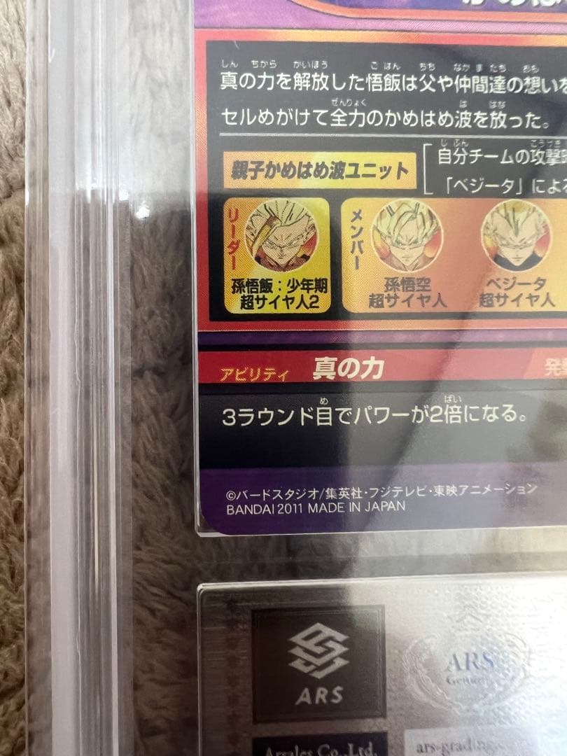 ドラゴンボールヒーローズ h2-16 孫悟飯少年期 ars10