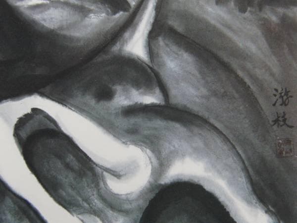 荒木游枝、春×2、希少画集画、新品額装付