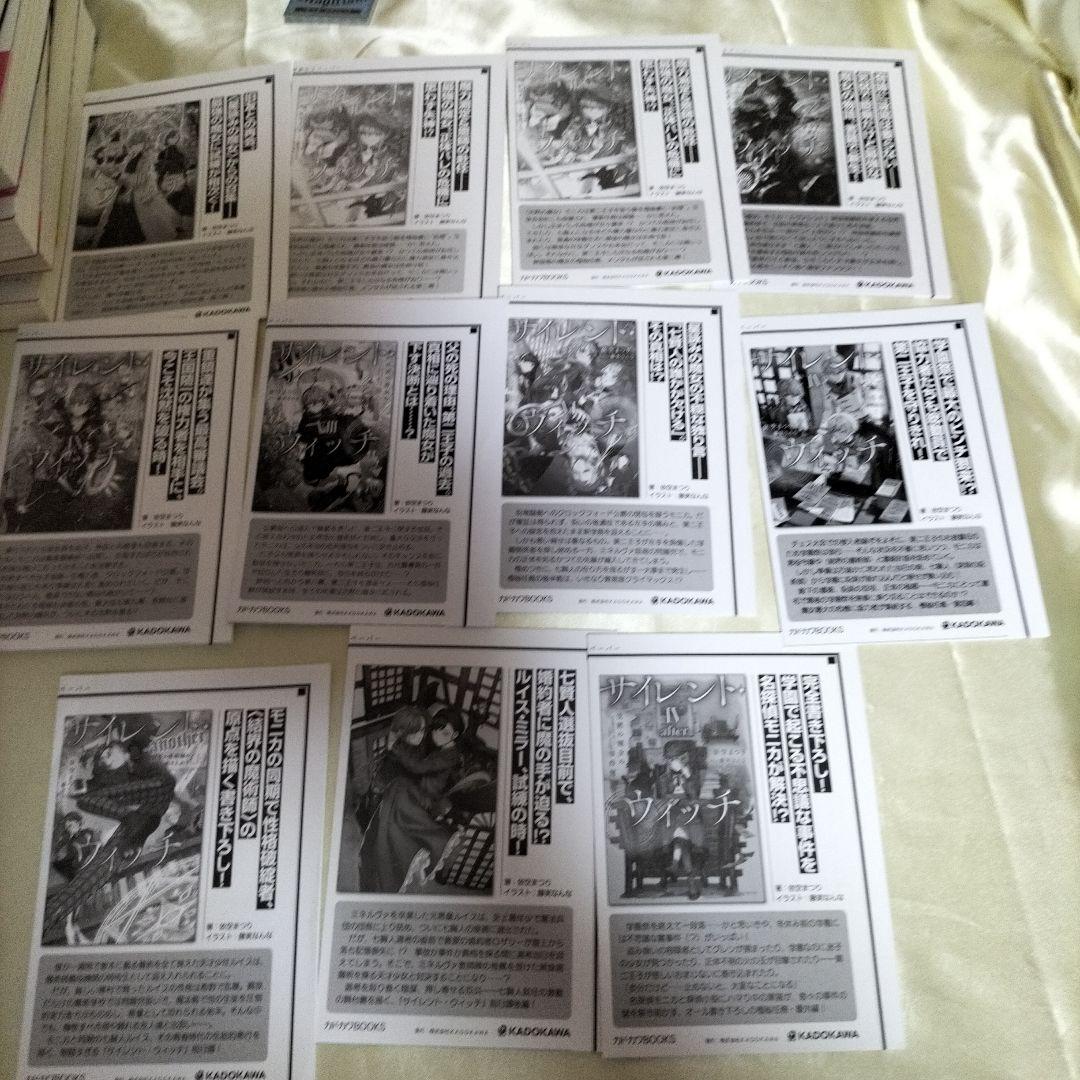 サイレント・ウィッチ : 沈黙の魔女の隠しごと 全巻初版　全１４冊　全巻初回栞付