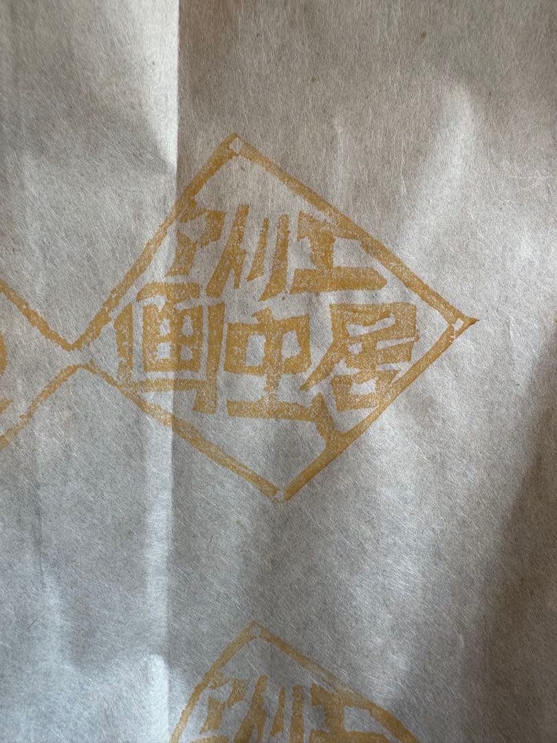 渡辺俊明　油彩画　フクロウ　梟　ミミズク　木兎　木版画包装紙　画虫居パンフレット