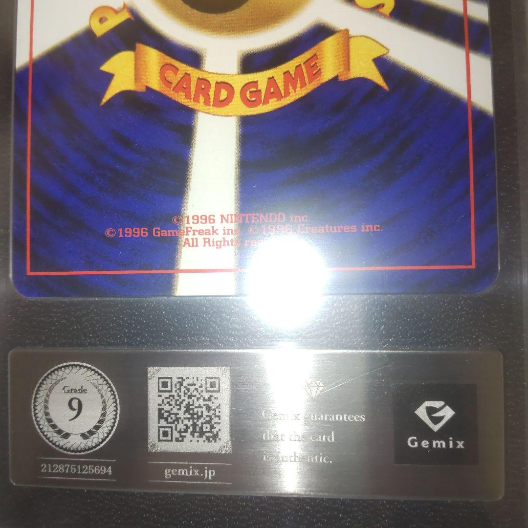 [PSA9相当] Gemix9 ナツメのゲンガー 闇からの挑戦 旧裏