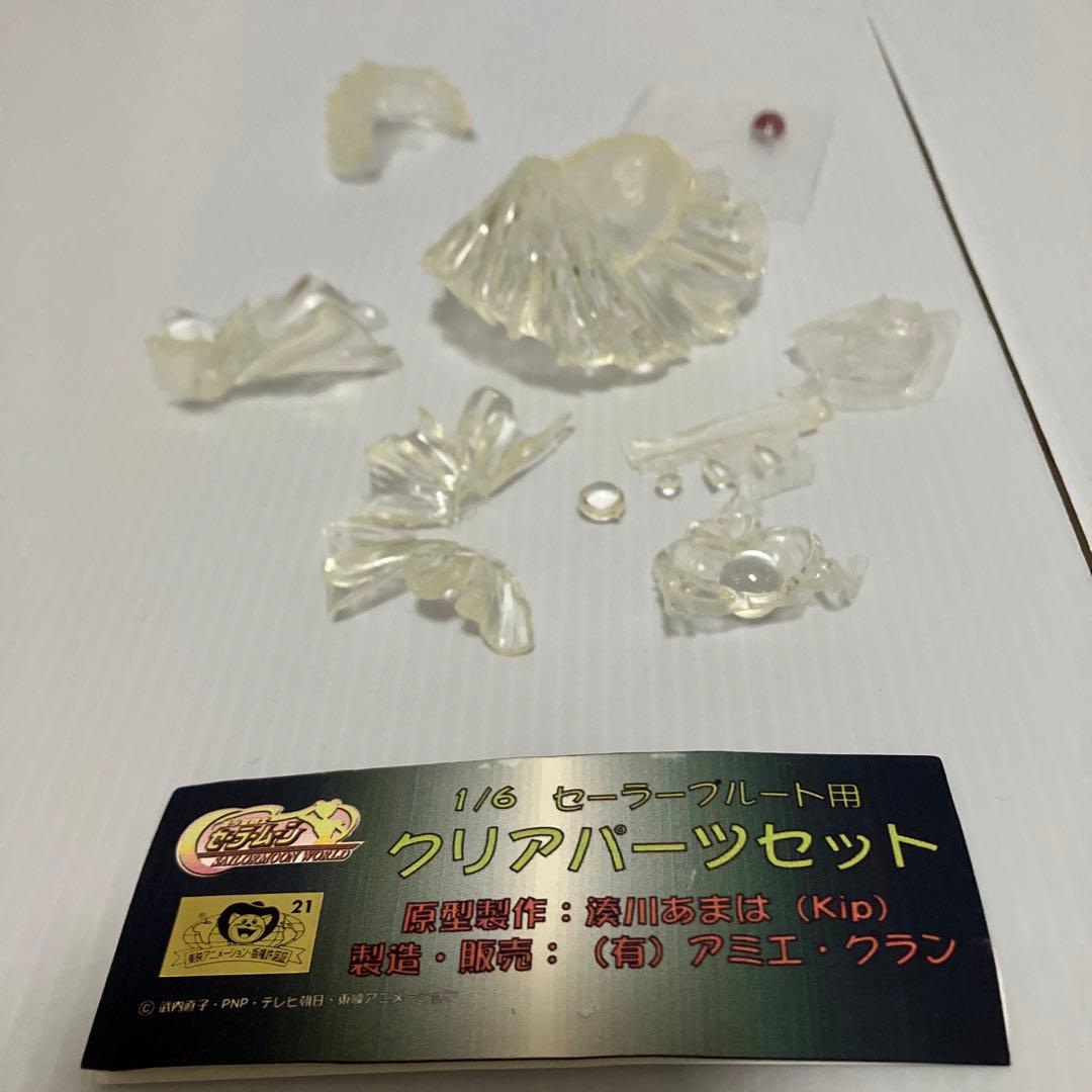 セーラープルート　ガレージキット　製造アミエ・グラン　原型湊川あまは