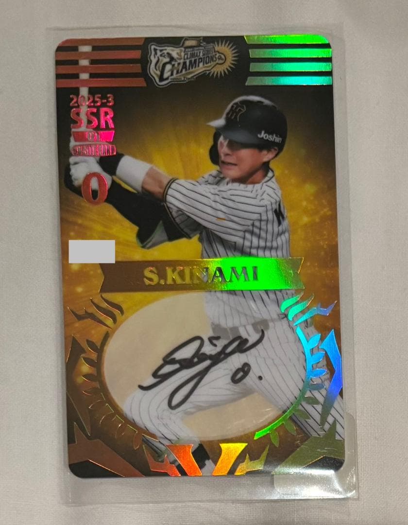 オンサイトカード　木浪　聖也　阪神タイガース