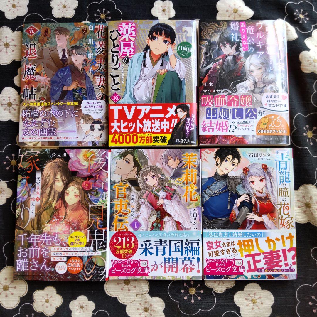 club-papillon様　6月