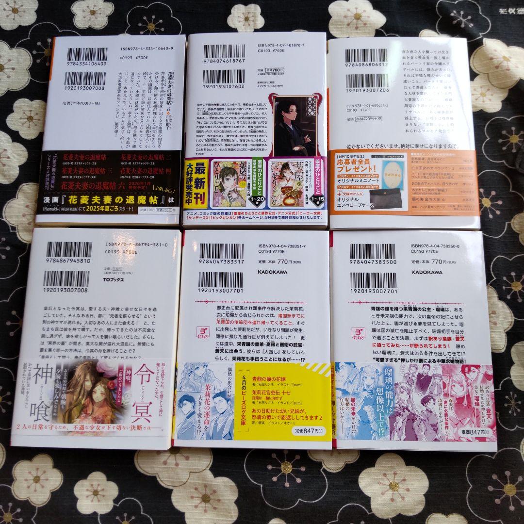 club-papillon様　6月