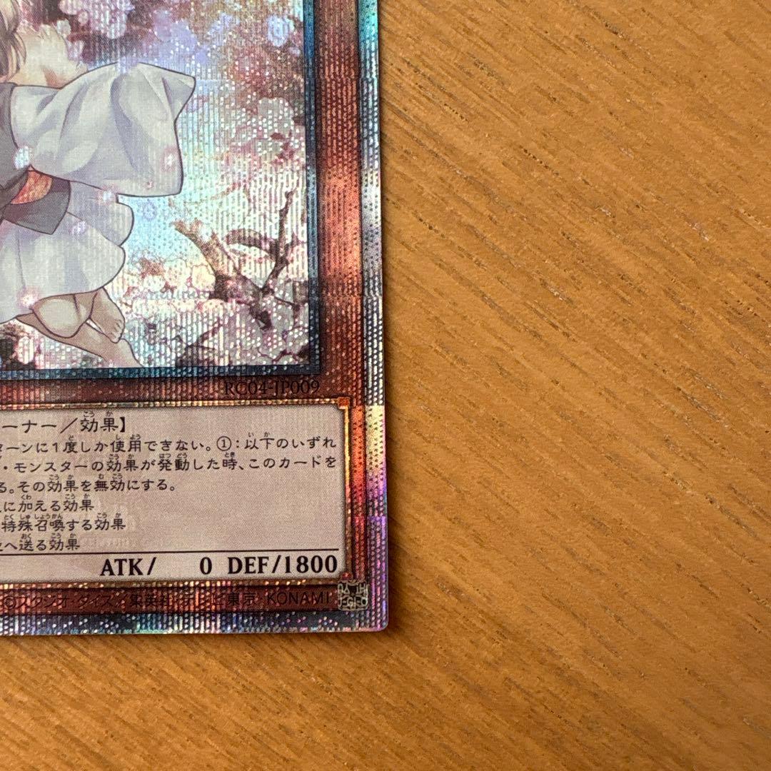 遊戯王 灰流うらら 25th