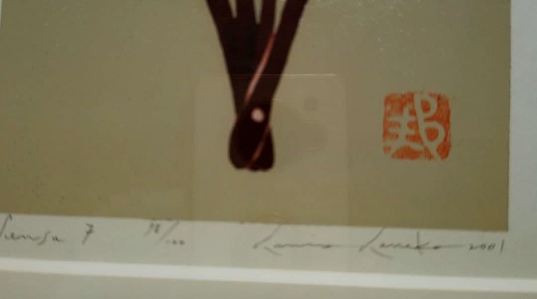 特価◯絵画 シルクスクリーン版画＋複合技法版画 額装品