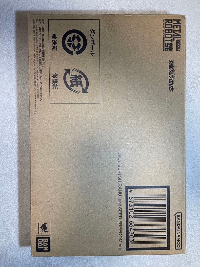 メタルロボット魂　デスティニーSPECⅡ　アカツキ　ゼウスシルエット　3点セット