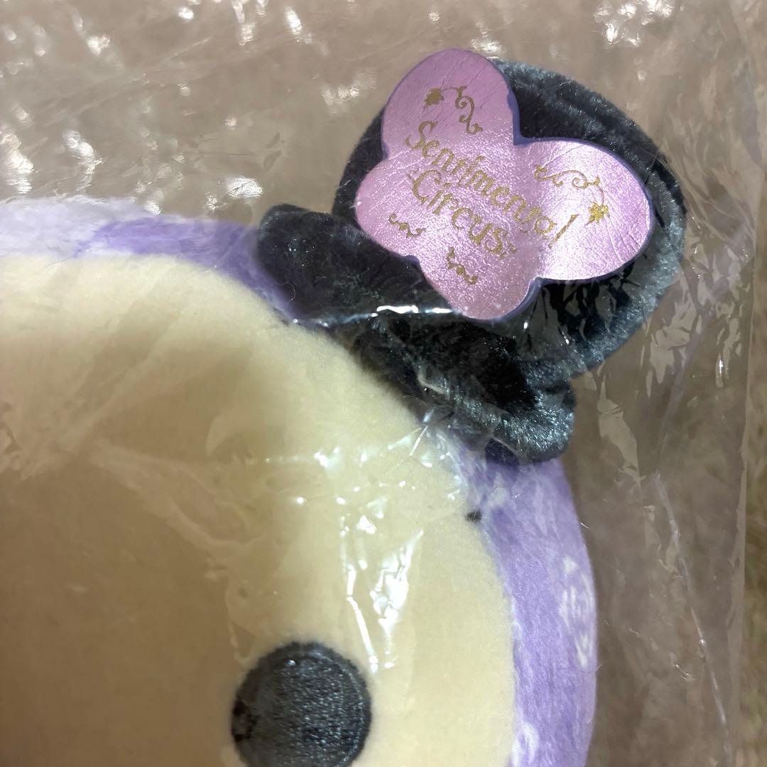 【希少】センチメンタルサーカス 名もない花園 くったりぬいぐるみ タグ付き