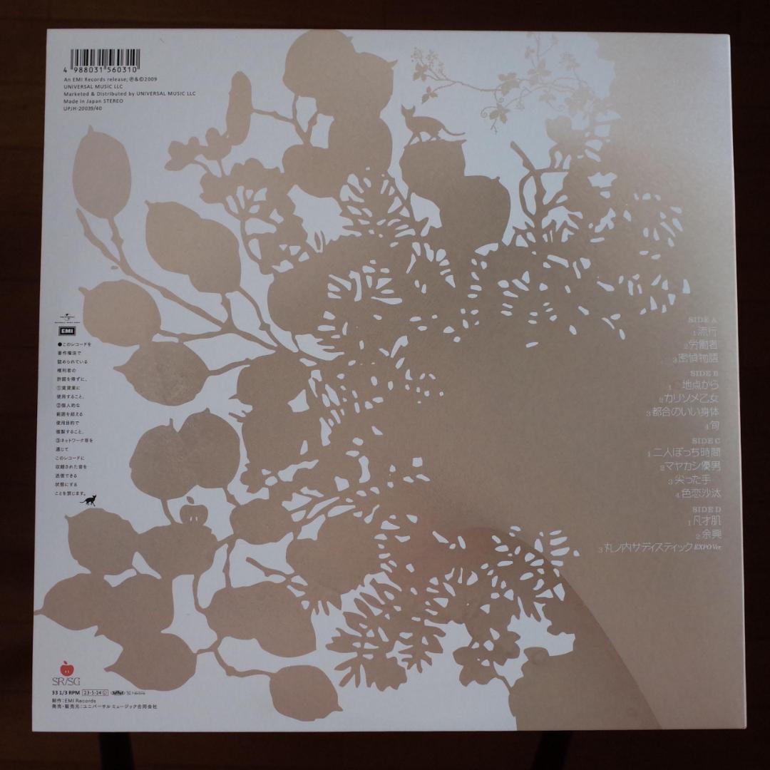 椎名林檎 / 三文ゴシップ レコード