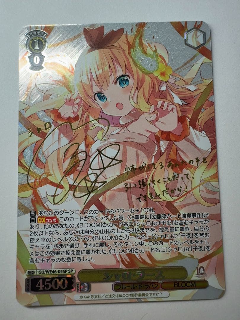 【大幅値下げ】ヴァイス　ごちうさ シャロ・ラース SP ごちうさ サイン