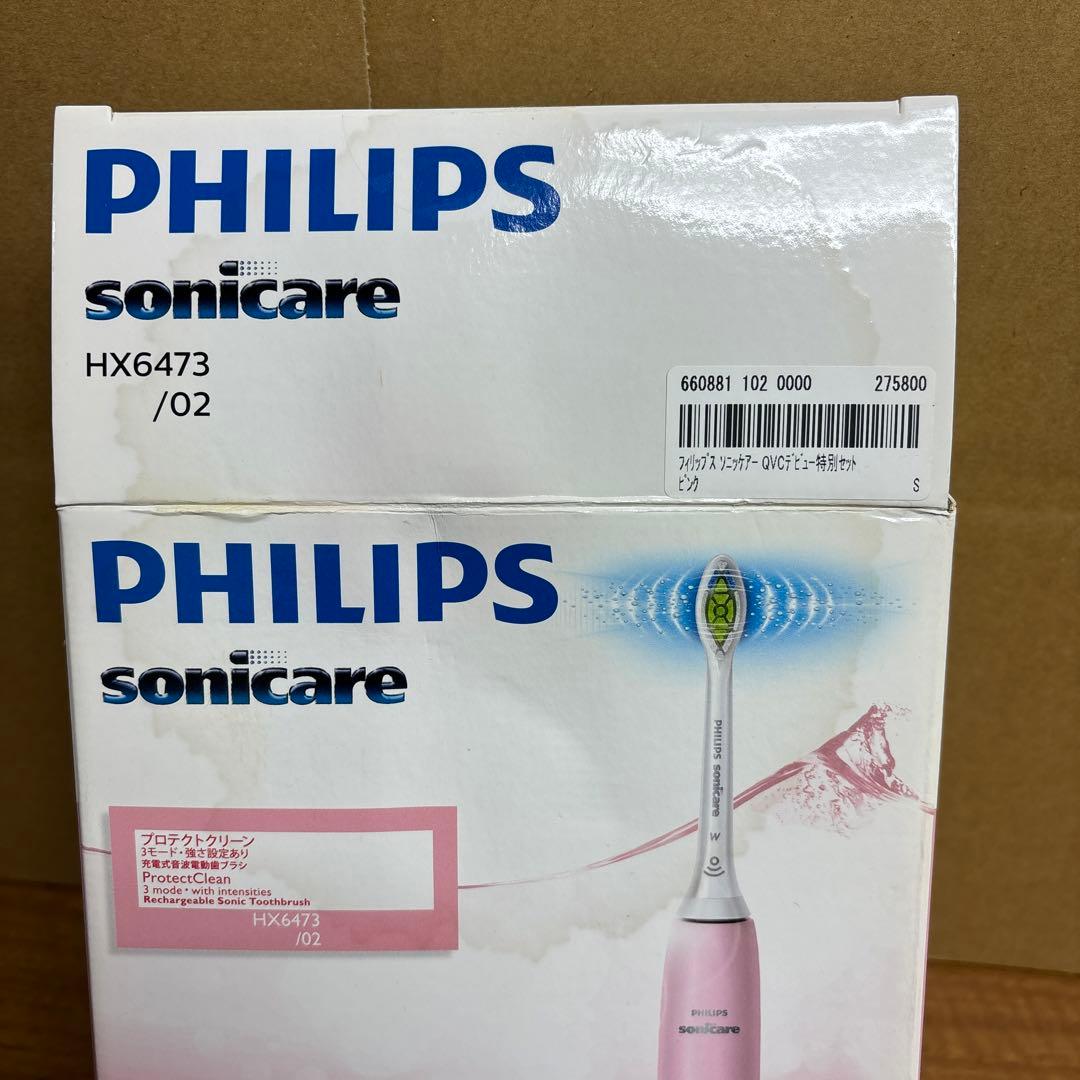 PHILIPS sonicare 特別セット　未使用