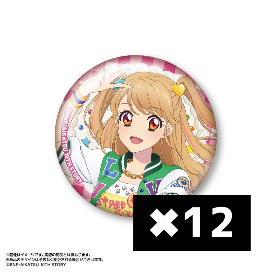 【匿名】マリオンクレープ みくる 缶バ 12個【アイカツ】