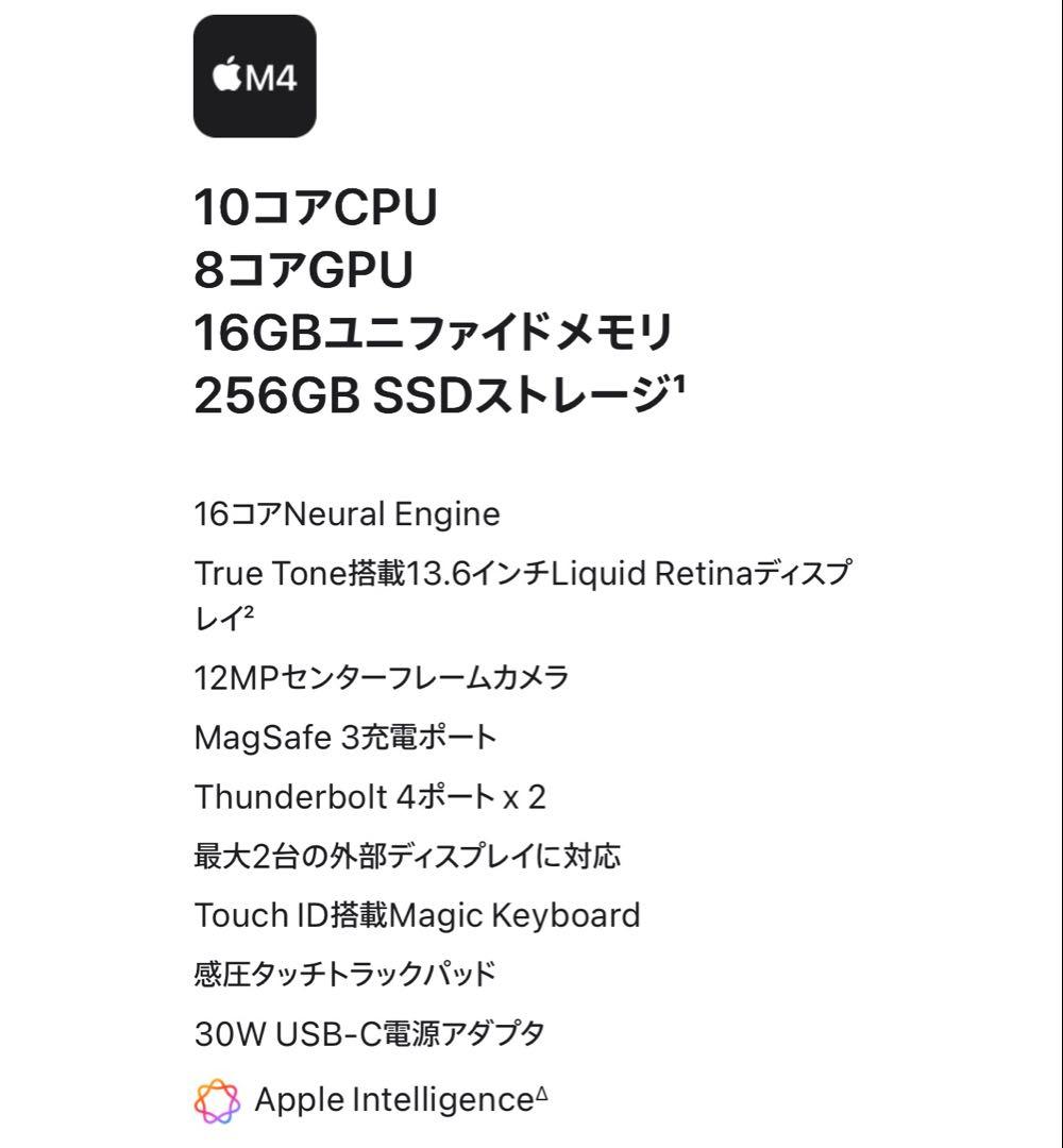 Apple MacBook 13インチ M4 256GB SSD