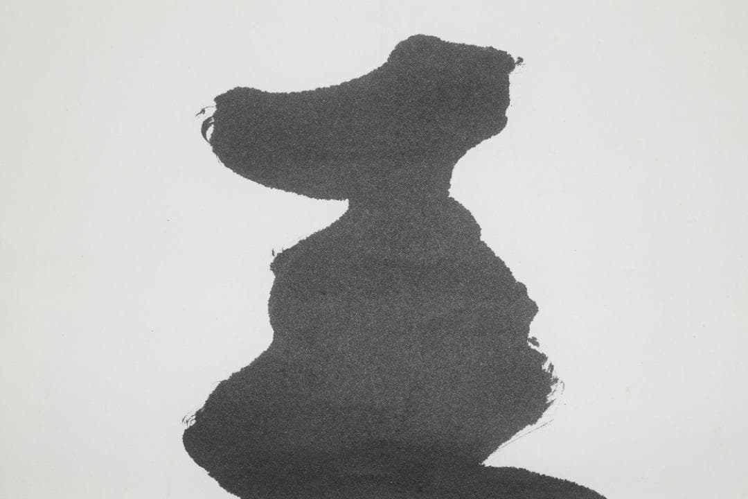 【真作】仁和寺門跡40世/花桝智勝/寿/一文字横物/掛軸☆宝船☆Y-675　JM