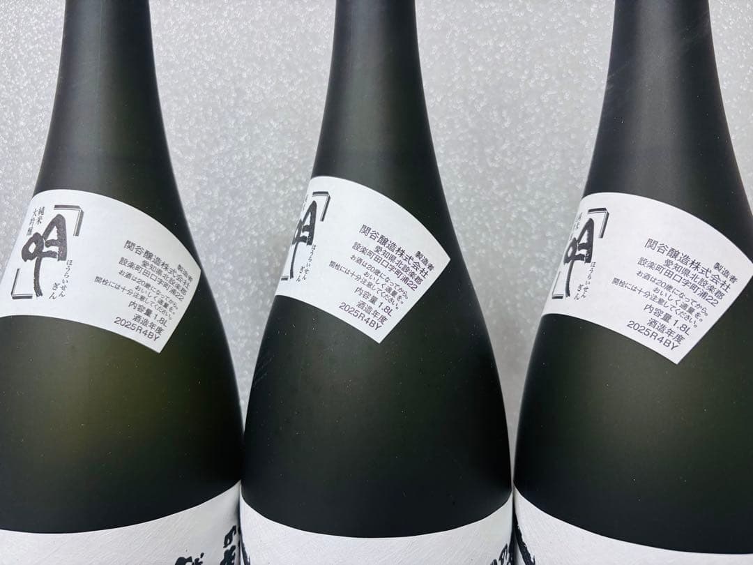 【最高峰！】蓬莱泉 純米大吟醸 吟 1800ml×3本 2025年11月出荷品