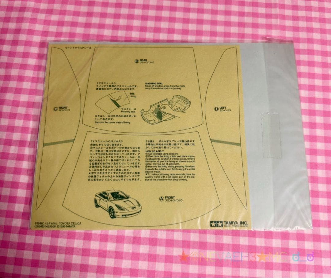 ★ラスト1台★タミヤ★トヨタ セリカ FF02 FWDシャーシ 1/10スケール