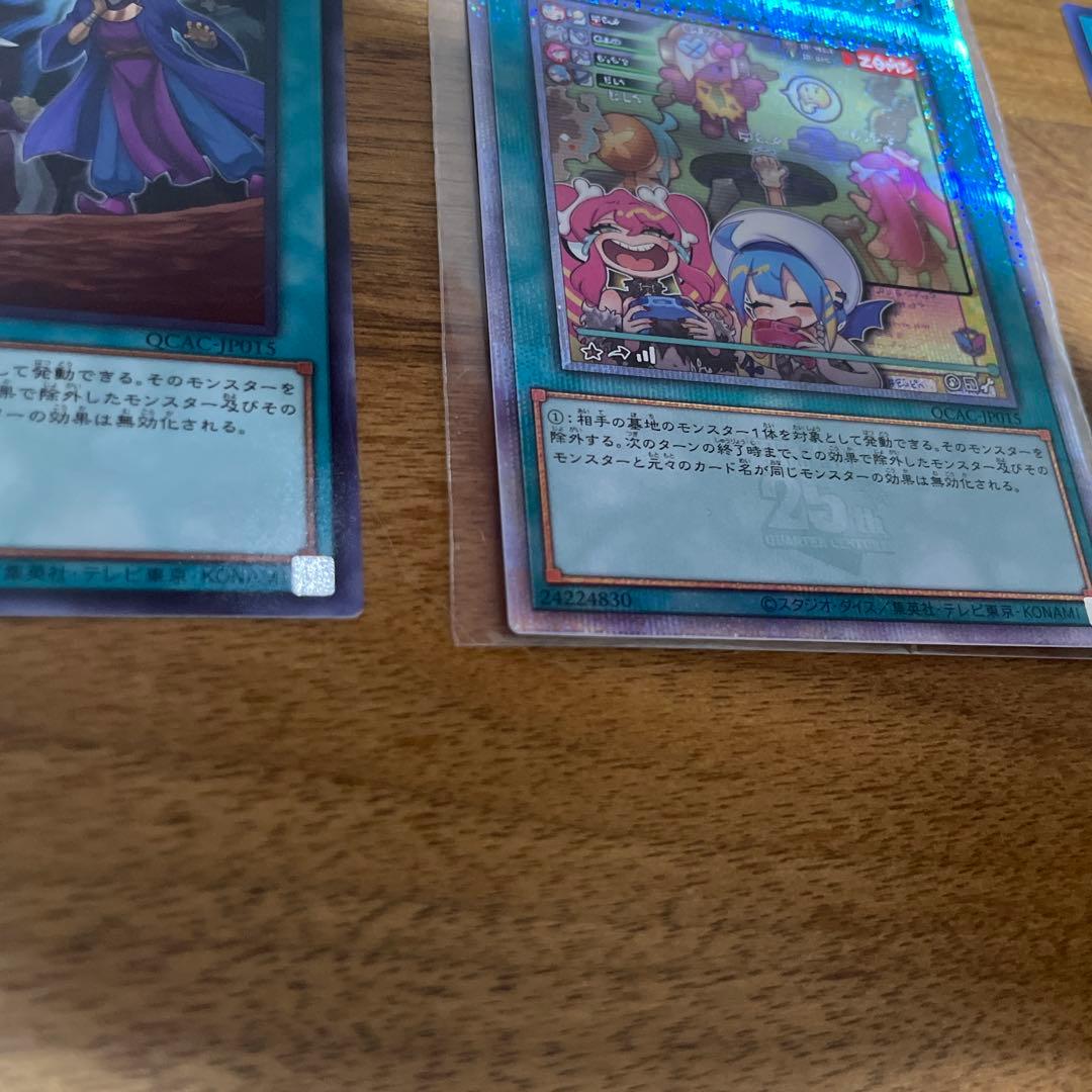 遊戯王 墓穴の指名者絵違い 25thシク　クオシク