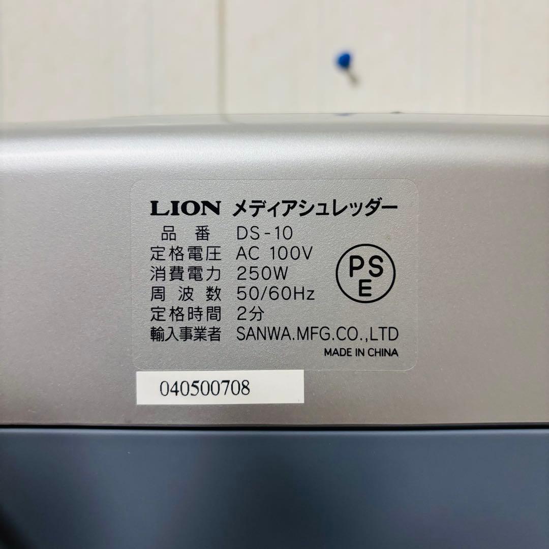 LION ライオン DS-10 メディアシュレッダー　電動シュレッダー　業務用