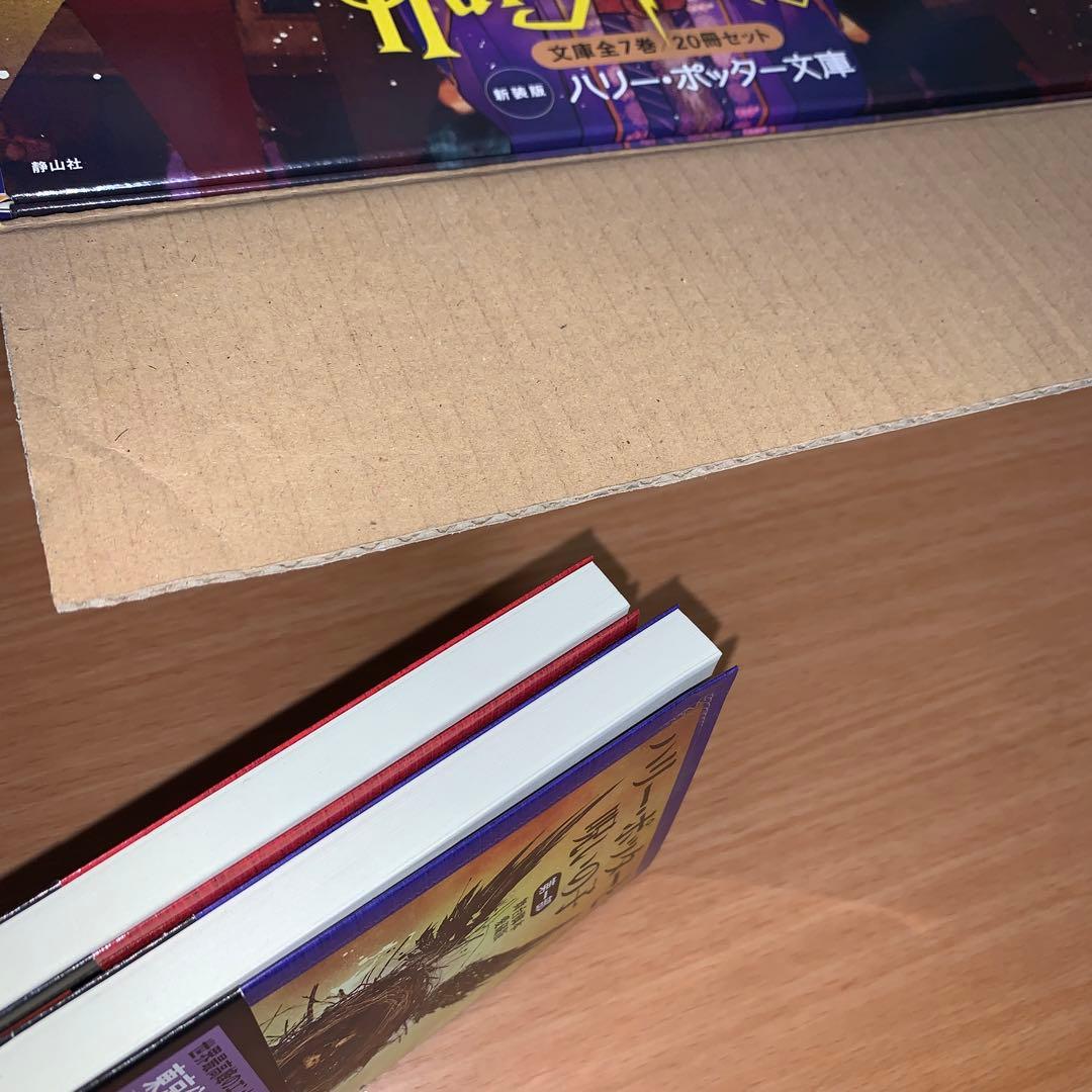 新品未読品　ハリー・ポッター文庫〈新装版〉全20巻セット+ 呪いの子全巻セット