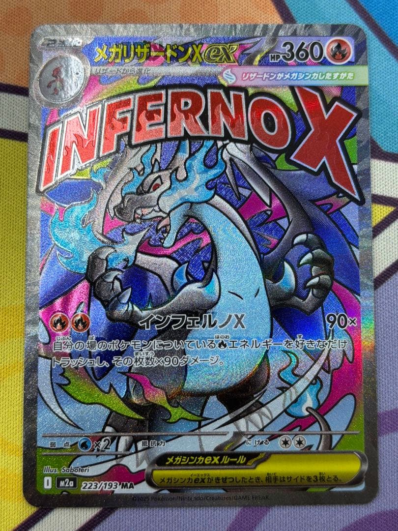 【即日発送】メガリザードンXex MA 中国語箔押しエラーカード