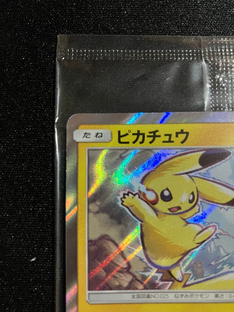 ポケモンカード イオン ピカチュウ プロモ 新品未開封　Pikachu
