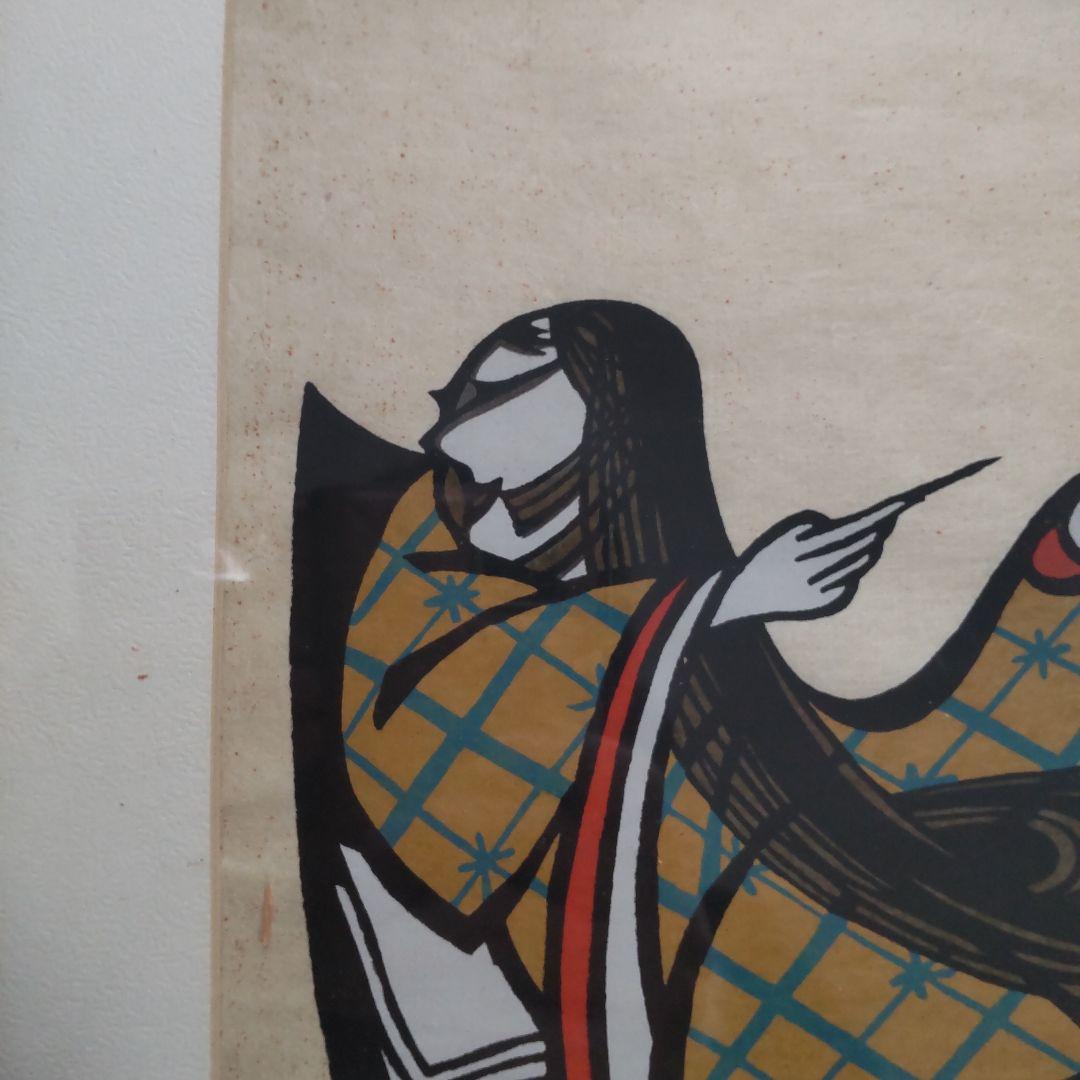 最終値下げ　非売品　森義利 セリグラフィ　紫式部　1975作　木版画