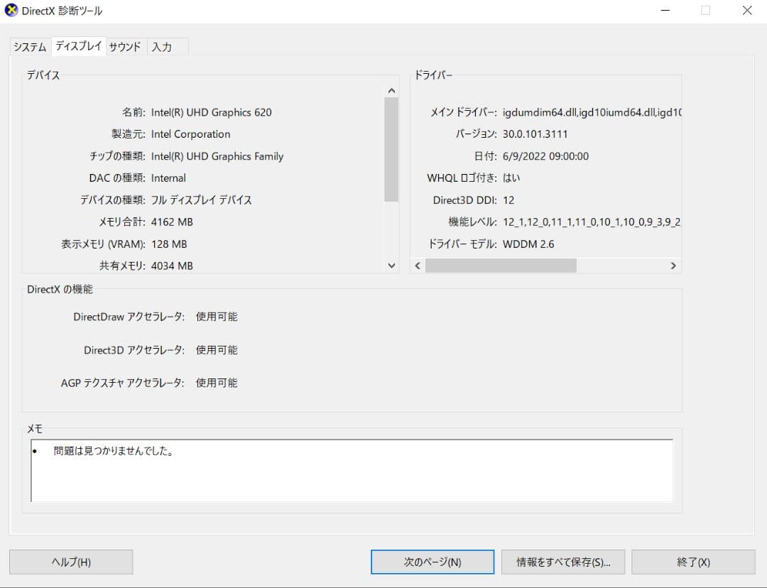 DELL Latitude 7390 2-in-1 | Core i5 第8世代
