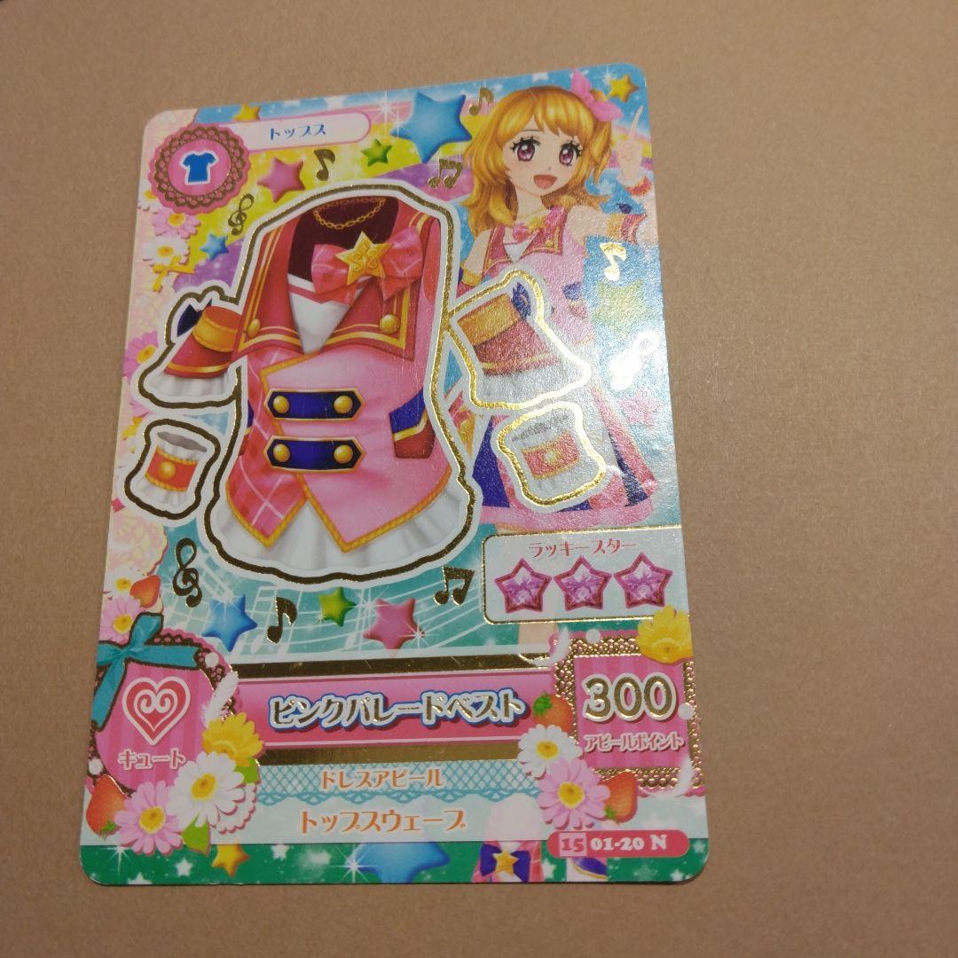 アイカツ アイカツカード ホワイトスカイヴェール 大空あかり プレミアムカード