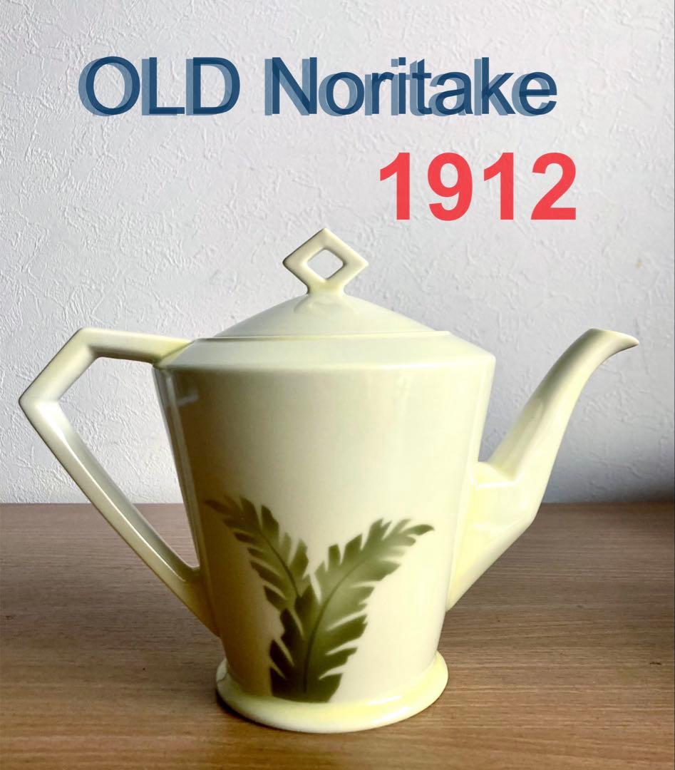 オールドノリタケ ティーポット 1912年 ヤジロベー印 アンティーク工芸品