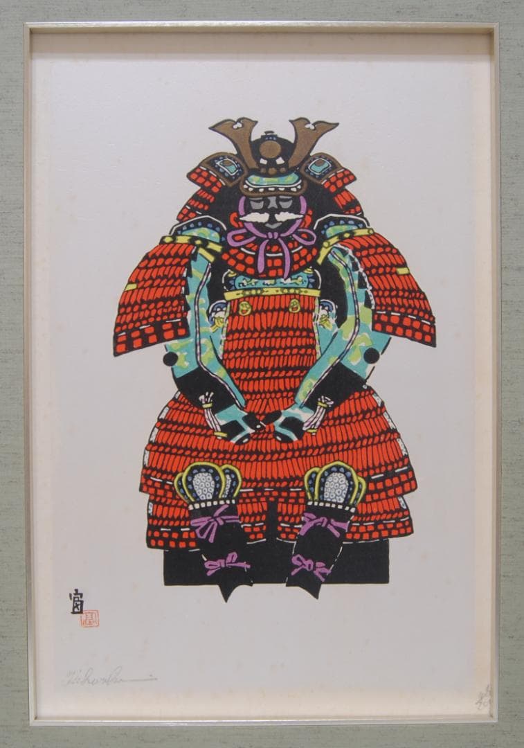 徳力富吉郎 甲冑 木版画 サイン エディション