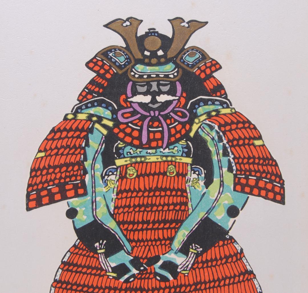 徳力富吉郎 甲冑 木版画 サイン エディション