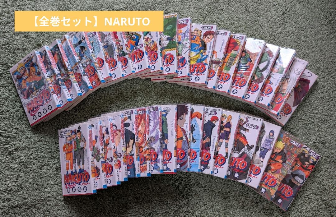 【全巻セット】NARUTO＋おまけ2冊つき