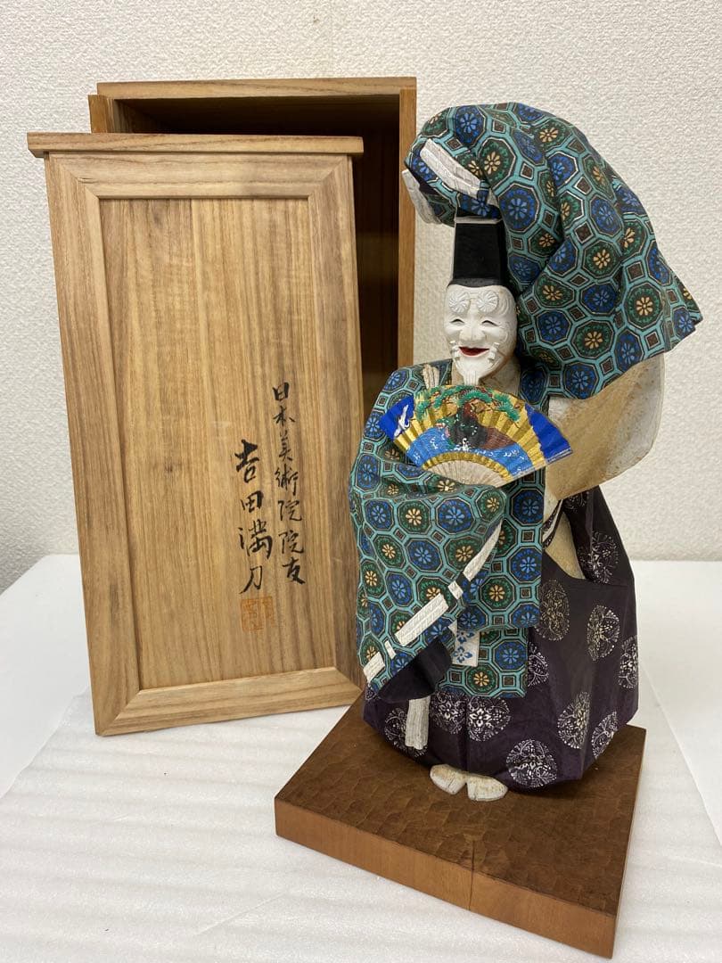 3-2424 翁・能彫　吉田満刀　作