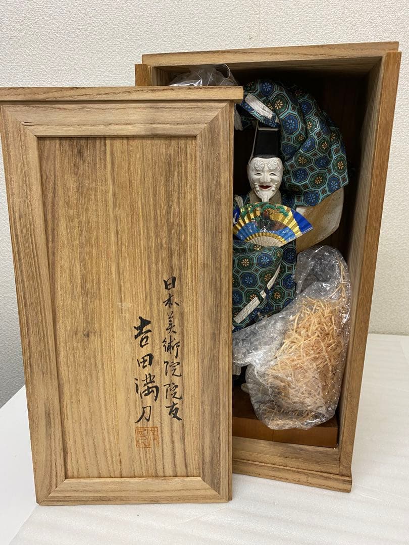 3-2424 翁・能彫　吉田満刀　作