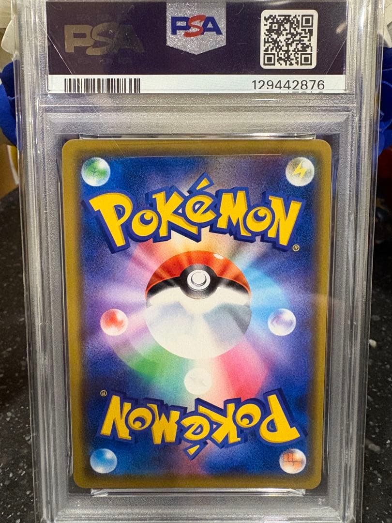 ポケモンカード　レシラム&ゼクロムgx rr psa10 最安値