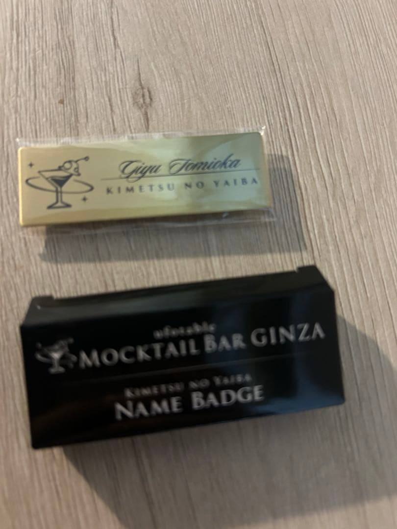 鬼滅の刃　冨岡義勇　グッズセット