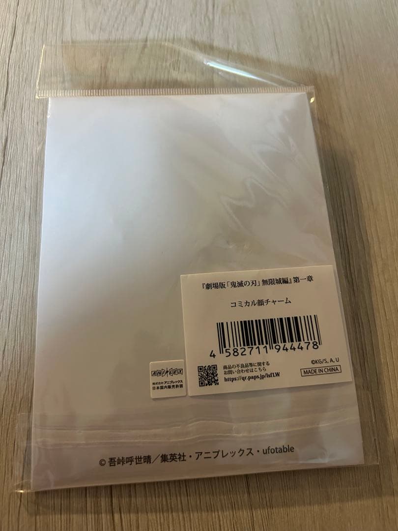 鬼滅の刃　冨岡義勇　グッズセット