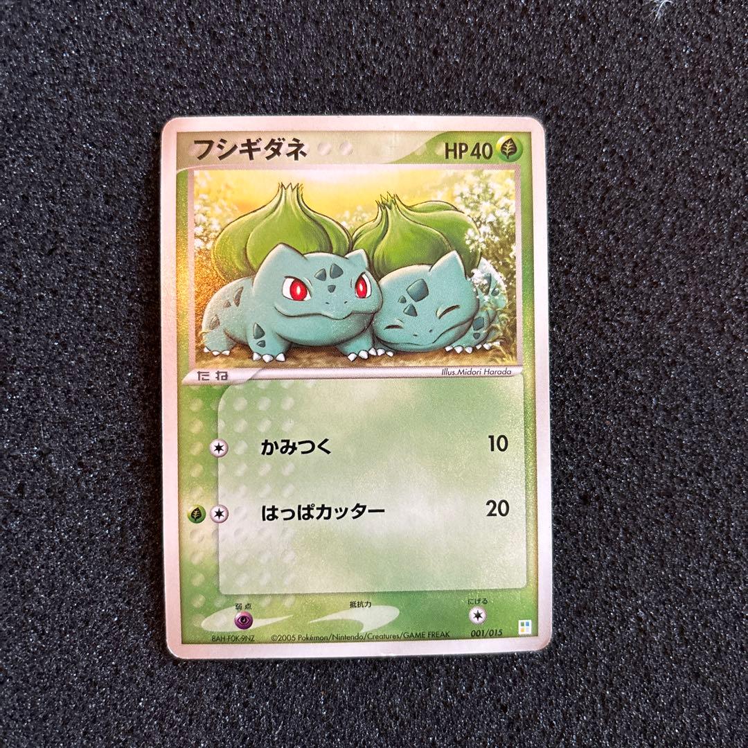 フシギダネ ポケモンカード 001/015